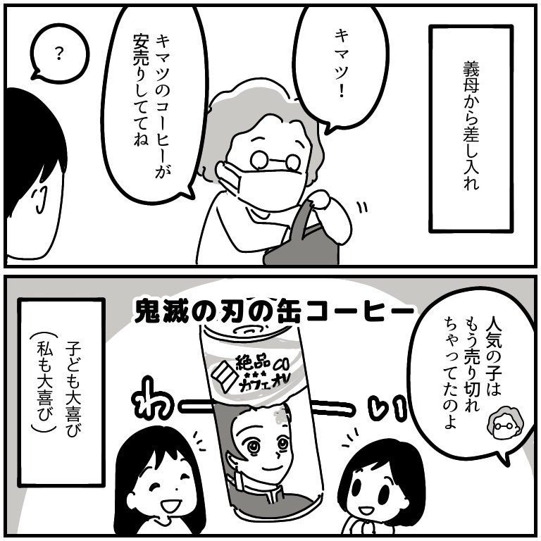 キマツの刃 