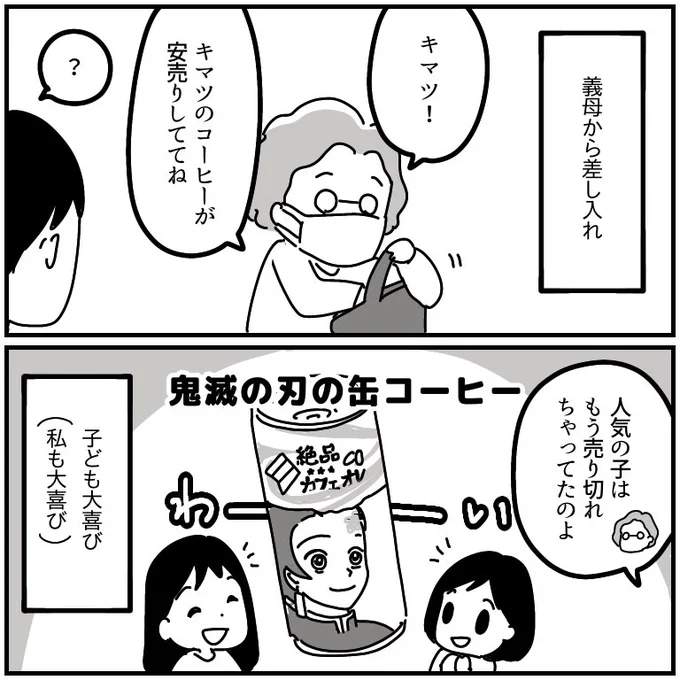 キマツの刃 