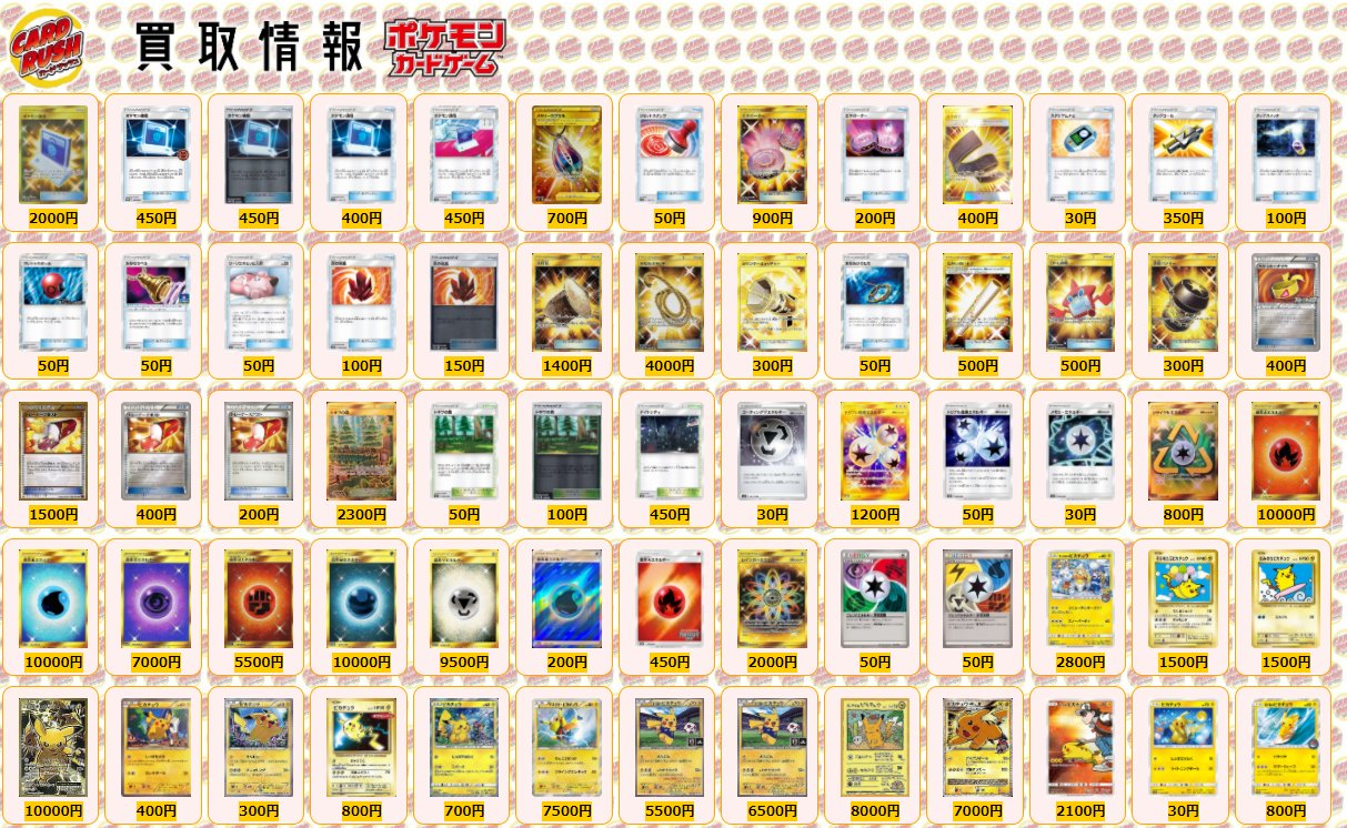 カードラッシュポケモンカード ポケモンカード 買取情報 ギャラドス P ガルーラ 親子大会 コイキング タマムシ大学ハイパー博士試験 イーブイ ポケモンカードファンクラブp エーフィ 未開封 エーフィ