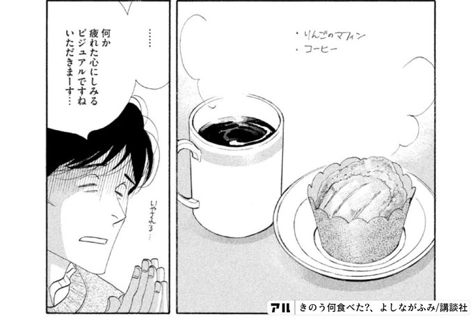 きのう何食べた を含むマンガ一覧 いいね順 10ページ ツイコミ 仮 きのう何食べた を含むマンガ一覧 いいね順 10ページ ツイコミ 仮
