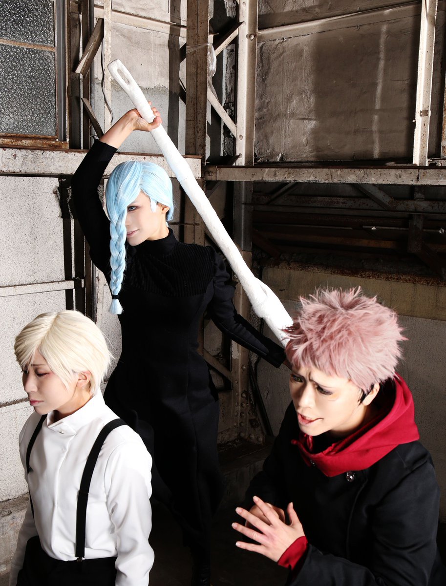 夕弥 Cosplay 呪術廻戦 渋谷事変 ｰｰｰ 好きに動いていいよ 合わせるから 押忍 ｰｰｰ 冥冥 えまだ氏 Maedasanndesuyo 憂憂 晃 Akira Cos 悠仁 夕弥 Photo 歩 Aymmoon T Co Asdf6hp6y7