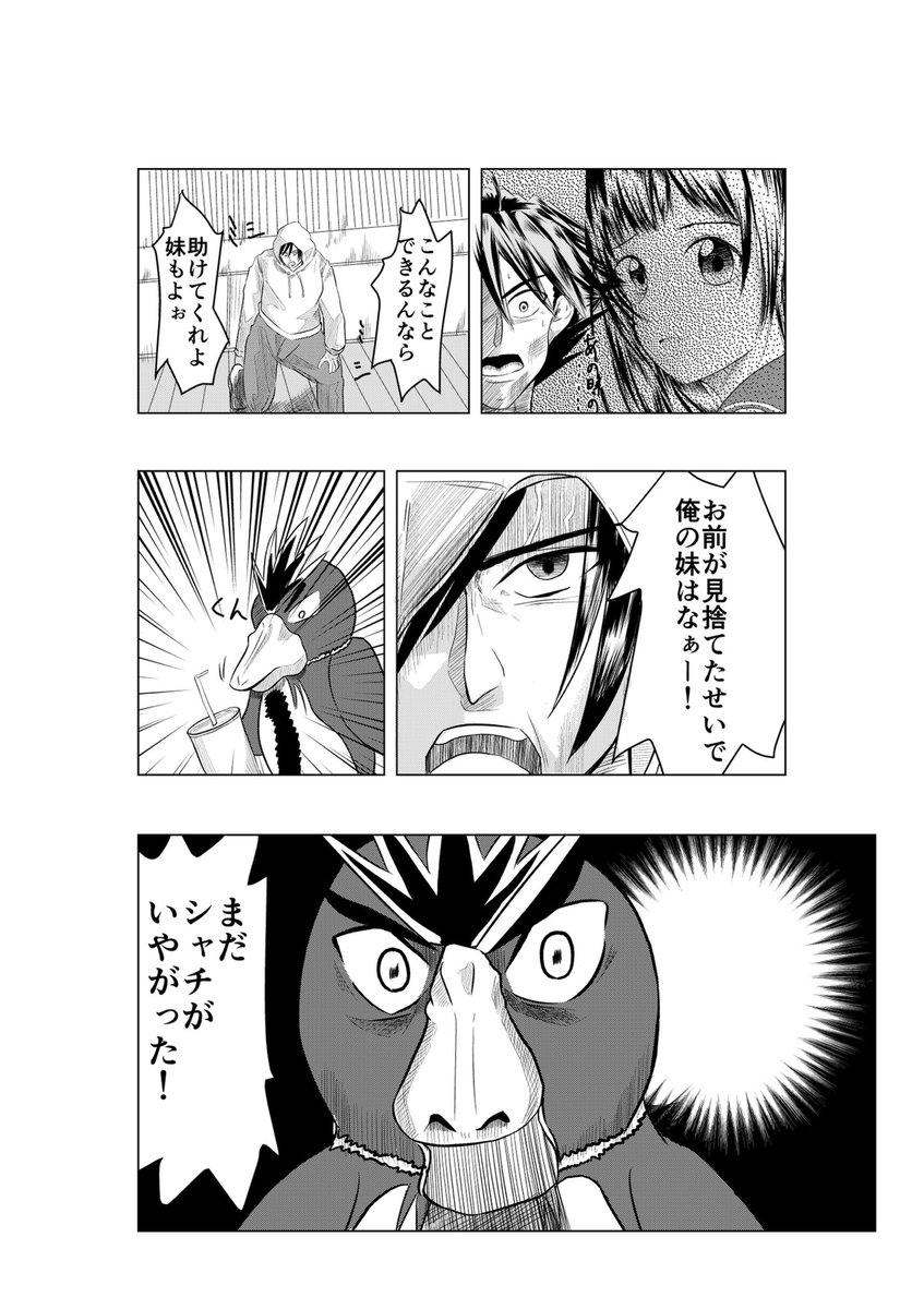 高校生がファーストペンギンと出会う話(10/13)
#漫画が読めるハッシュタグ 
#創作漫画 
#オリジナル漫画
#漫画 