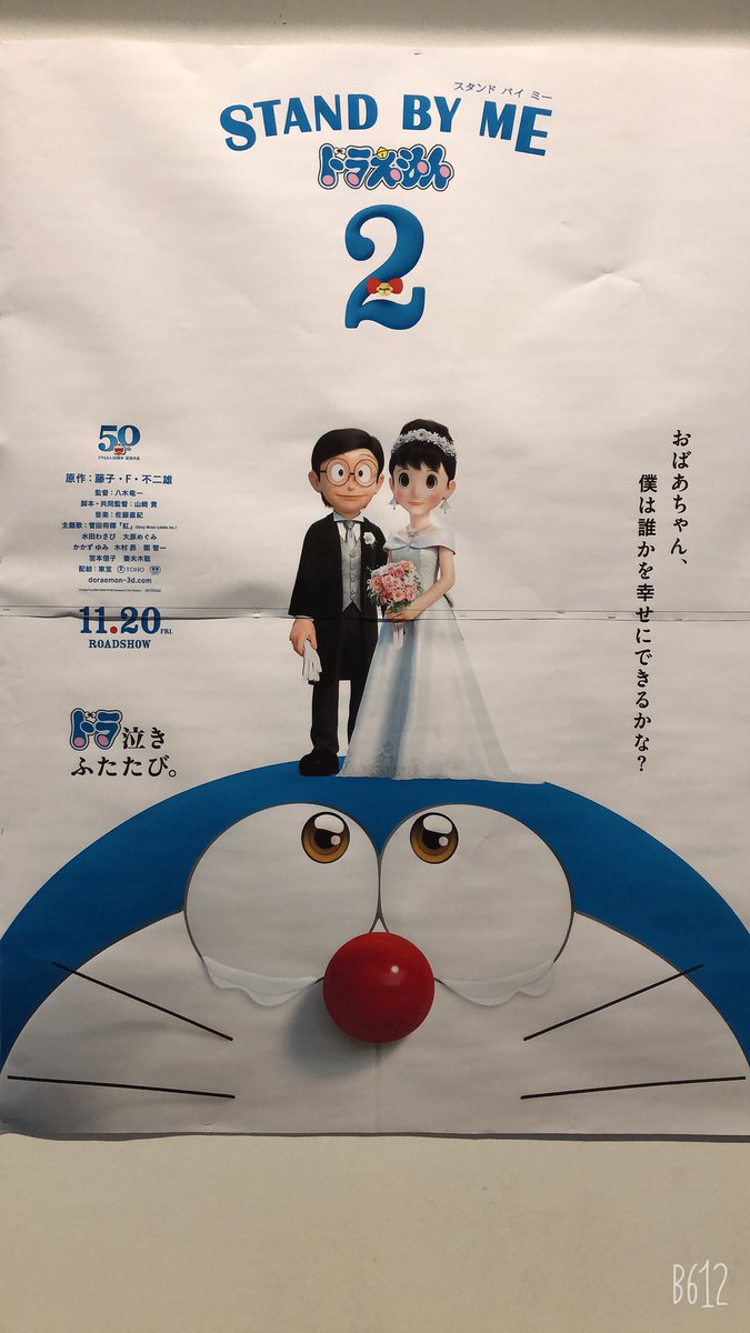 陽 昨日映画を見に行く ドラえもん やっぱりおばあちゃん出てくると泣けるね 映画ののび太君カッコイイ 陽 昨日映画を見に行く ドラえもん やっぱりおばあちゃん出てくると泣けるね 映画ののび太君カッコイイ