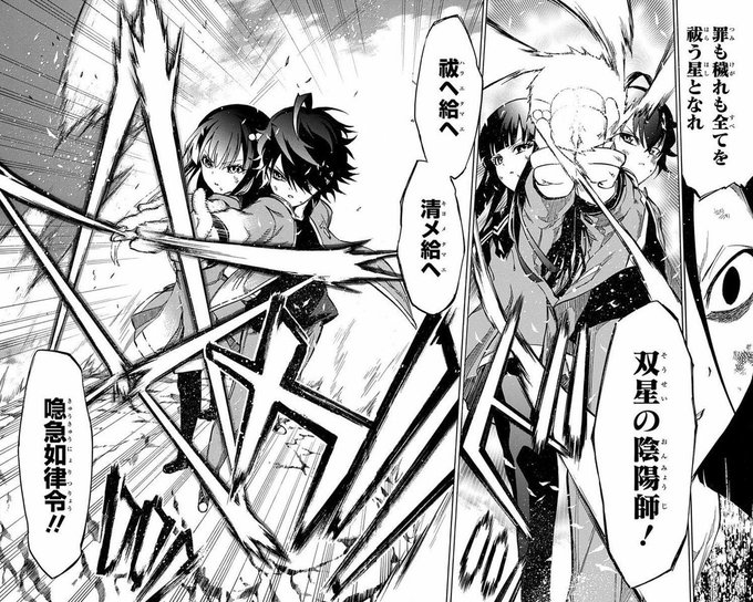 急急如律令のtwitterイラスト検索結果