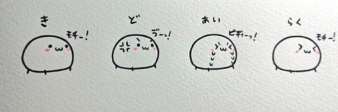 イラスト、まんじゅう、料理、お菓子それぞれの代表作はコレになるかと
#これが私の代表作 