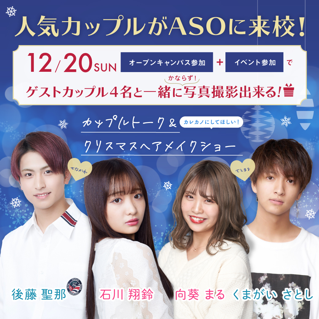 麻生情報ビジネス専門学校 Aso Abcc2 Twitter 麻生情報ビジネス専門学校 Aso Abcc2 Twitter