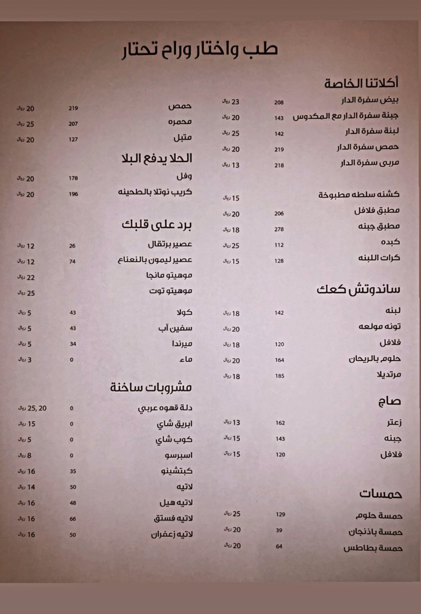 evening_riyadh tweet picture
