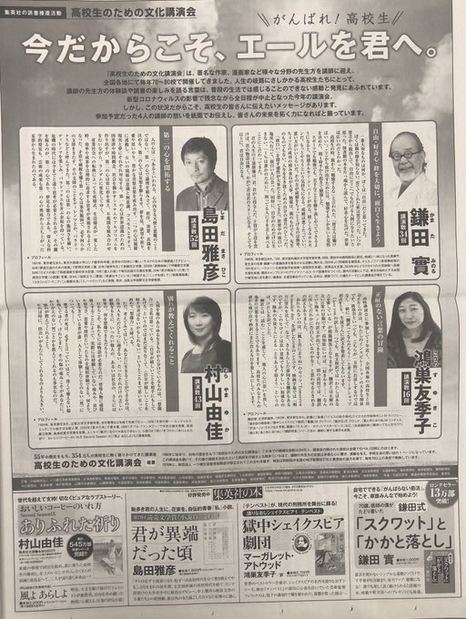 愛媛新聞 の評価や評判 感想など みんなの反応を1日ごとにまとめて紹介 ついラン 愛媛新聞 の評価や評判 感想など みんなの反応を1日ごとにまとめて紹介 ついラン