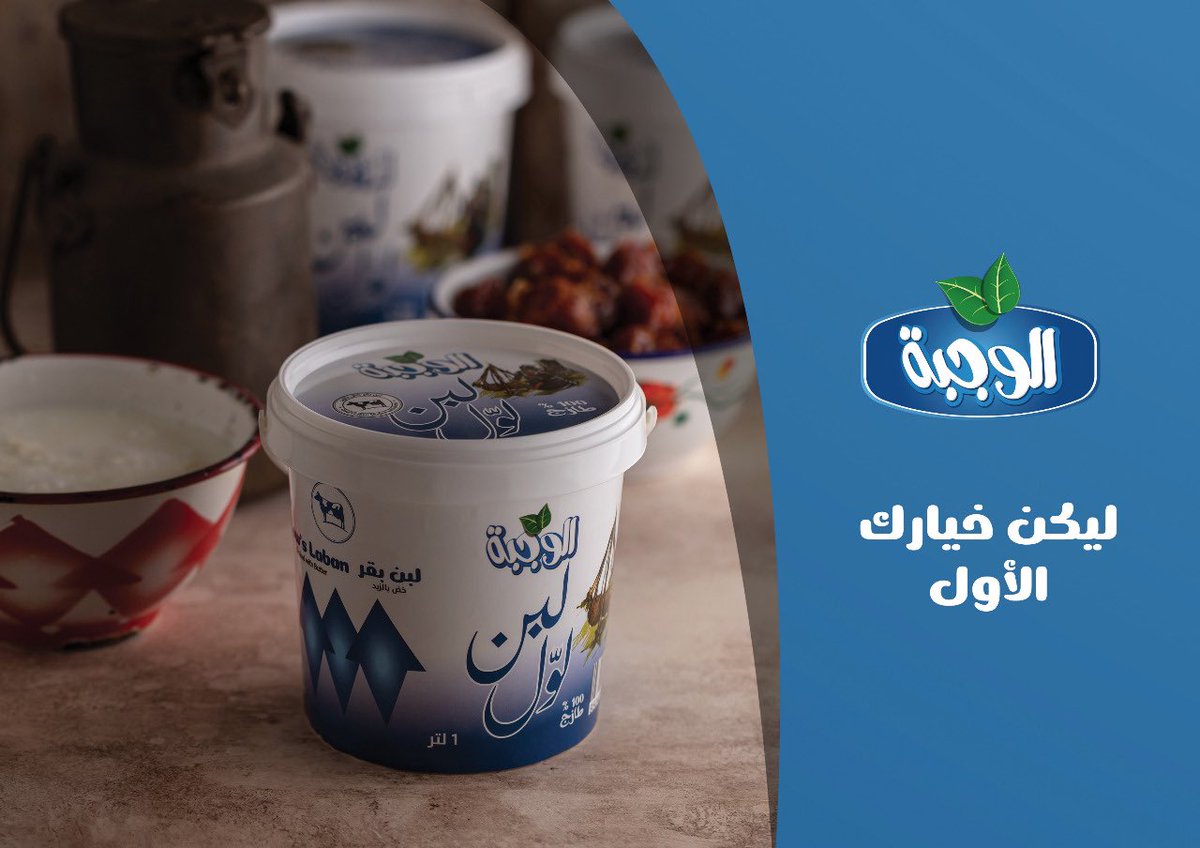 kuficaqa's tweet photo. لبن لوّل .. بالزبد 
شي من ذكريات الماضي ..

للطلب 👇
https://t.co/qTBnj4O06o https://t.co/21d1LdM5ZI