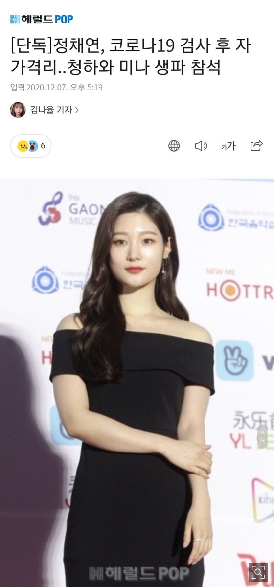 Jung Chaeyeon Global tweet media