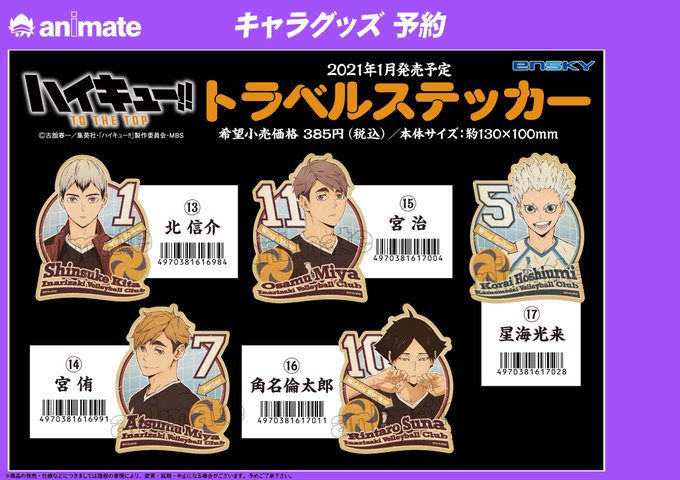 アニメイト八王子さん の最近のツイート 8 Whotwi グラフィカルtwitter分析 アニメイト八王子さん の最近のツイート 8 Whotwi グラフィカルtwitter分析