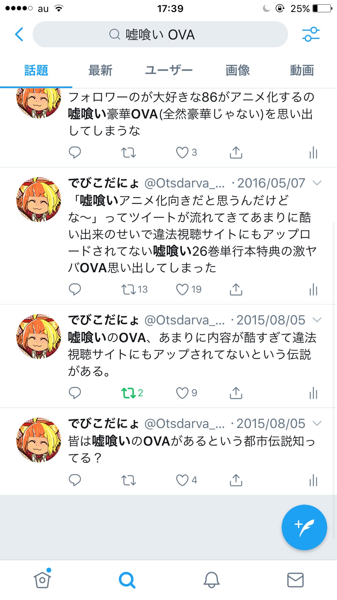 でびこだにょ あんなにフォロワー間で嘘喰いが流行ったのにフォロワー内検索でおれしか言及してない嘘喰い26巻単行本特典激ヤバovaどれだけヤバいか想像できたかい