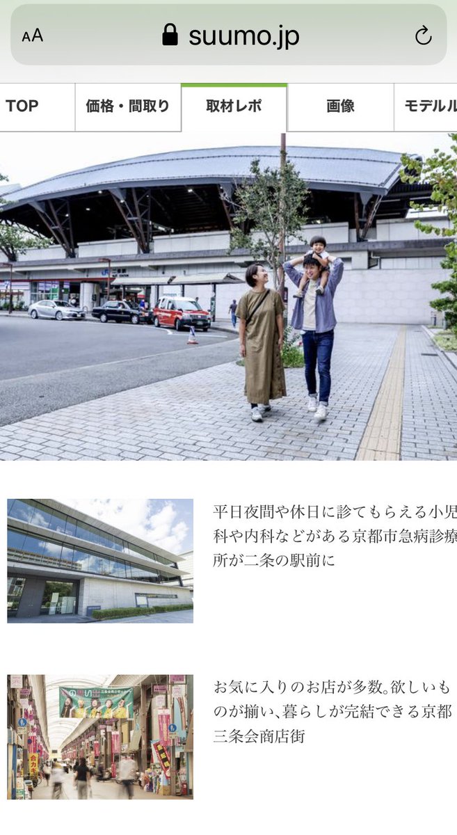 nobodiddley77's tweet photo. マンション買いまくろうとSUUMOを見てたらなんと！俺の知らぬ間に、私の思い出がSUUMOデビューしてました。

ある意味、ロックバンドとしては快挙だと思うんですけども。 https://t.co/WIcDYzZmQA