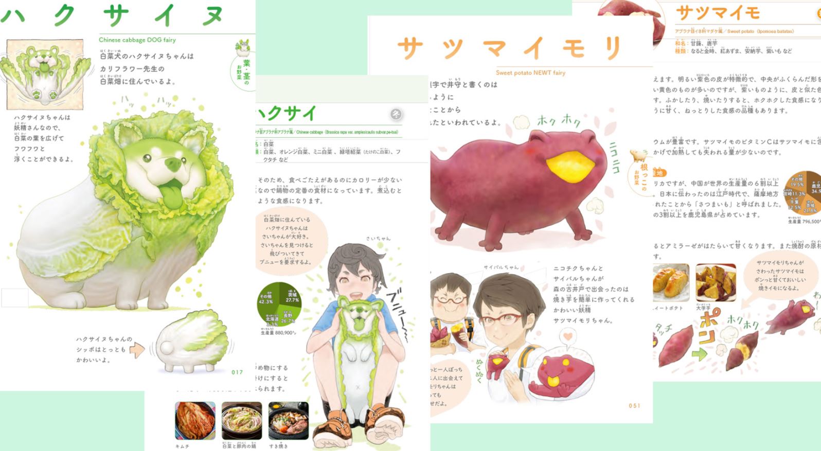 ぽん吉 おやさい妖精さん おやさい妖精とまなぶ野菜の知識図鑑 本日発売でございます 野菜が苦手な子供が少しでも野菜 が好きになるように 楽しみながら野菜の知識や効能など覚えられる本に仕上がっています おやさい妖精さんがどうやって生まれるか