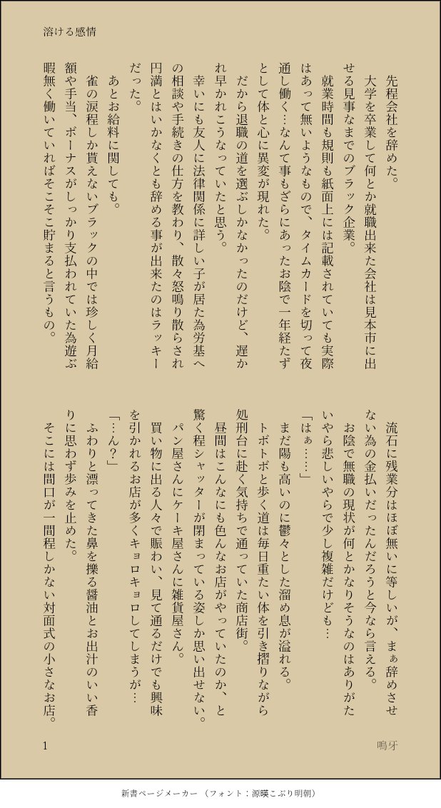 naRuga93's tweet photo. 現パロお惣菜屋ぶっち🐆

おばぁちゃんと営むお惣菜屋さんに心身共に疲れきった女の子が通うお話。
まだお互いに名前も何も知らない。(続く…と思う)

#twstプラス  #twst_NL   #twst夢 https://t.co/u3kR6ZOaDt