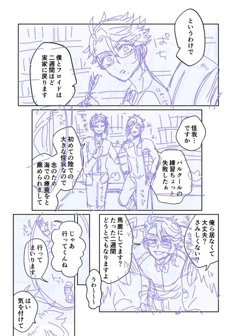 最近、3人のうちの誰かしか描けてなかったから、おんなじ画面にイドアズ収めると、心が落ち着く(病気) 