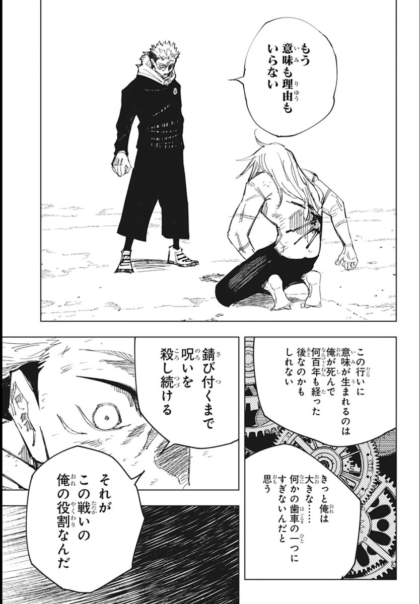 K いつかのなつ Jjk Alternate Translation Pt 2 I Don T Need Meaning Or Reason Anymore Maybe 100 Years After My Death These Actions Of Mine Will Gain A Meaning Anymore Would K いつかのなつ Jjk Alternate Translation Pt 2 I Don T Need Meaning Or Reason Anymore Maybe 100 Years After My Death These Actions Of Mine Will Gain A Meaning Anymore Would