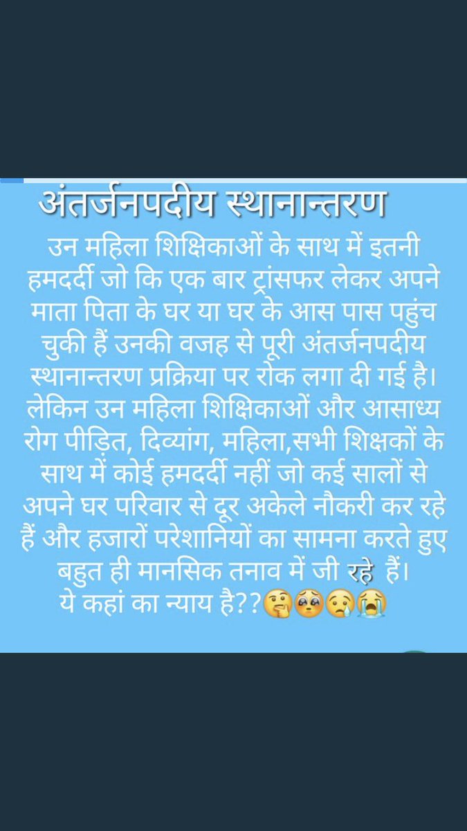 kittu_tonger's tweet photo. #upbasictransferfinallist””” @myogiadityanath @shalanisoledad https://t.co/6rGtwSdmaR