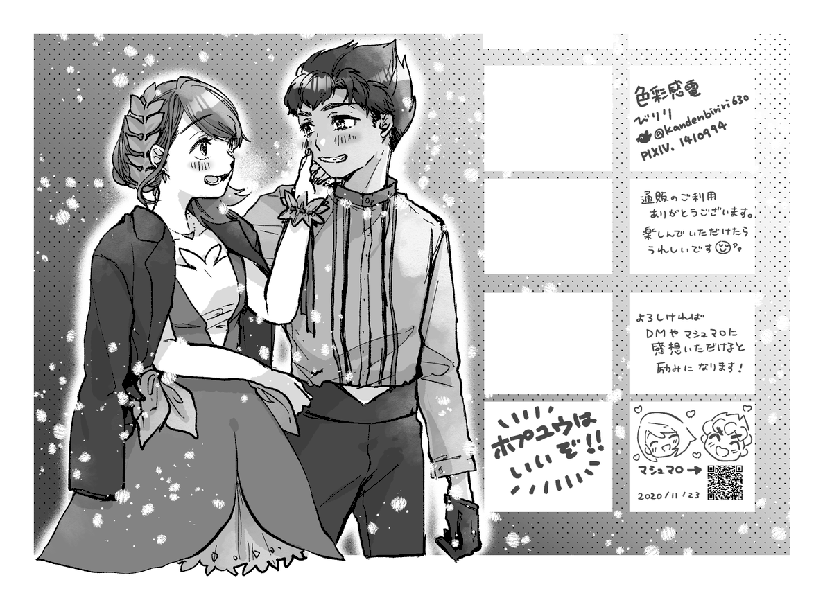 hpyu再録本の無配ズ
クリア型抜きシールとコピーペーパーでした。
シールを印刷所発注するの初めてだったけど今回はイベントも行けないし…と頑張りました。クリアでかわいい…
ペーパーはゴリ…とイン…モチーフ。うちのhpyuの手持ちです。 