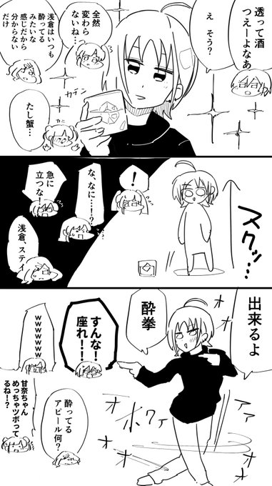 283プロ同級生飲み会?その22 