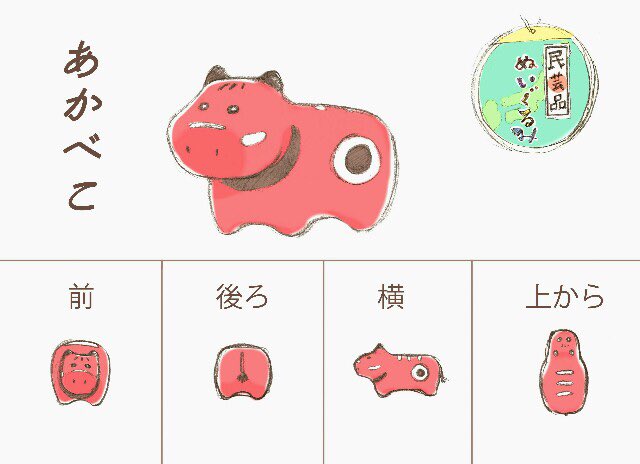 Twoucan 民芸 の注目ツイート イラスト マンガ