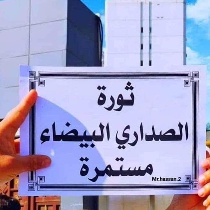 MuhammedQasem7's tweet photo. #اضافه_دفعه٢٠_للموازنه
نحن أبنائكم خريجي المجموعة الطبية والمهن الصحية دفعة 2020/2019  ننأشدكم بالتدخل الفوري والضغط على وزارة الصحة العراقية لأطلاق الاستمارة الالكترونية الخاصة بالتعيين المركزي والمكفولة دستورياً وفق قانون رقم 6 لسنة 2000 https://t.co/z7STw3Lbkz