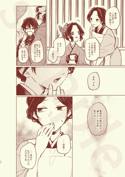 脱稿したから追加のサンプル投げておきます。ちょっとだけモブがいるよ。 