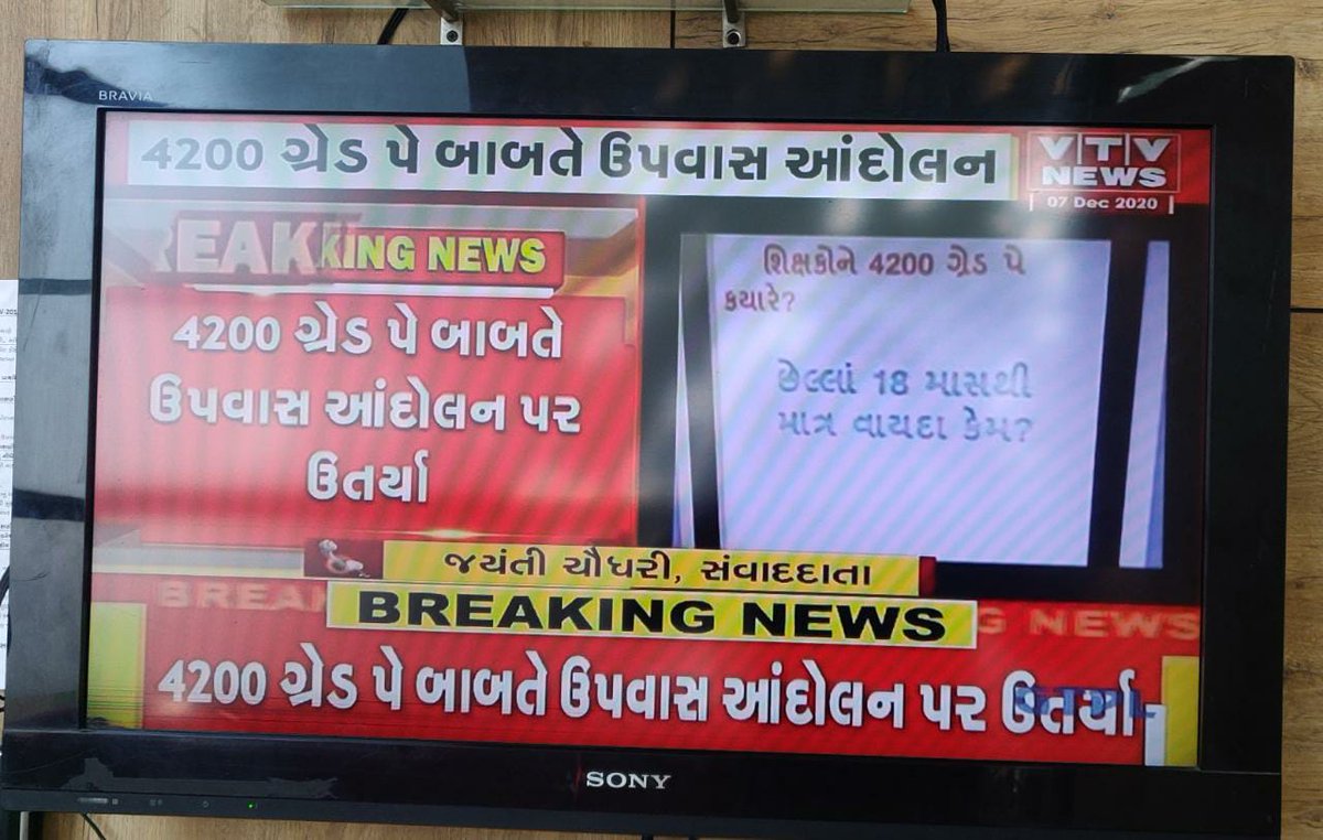 JitendrasinhD17's tweet photo. #4200GR
#4200FASTING
@BBCWorld
@BBCNews
@ABPNews
@timesofindia
@ndtvindia
@aajtak
@PMOIndia
@unescobangkok
@JoeBiden
@BrackObama_005
@INCIndia
@AamAadmiParty
@asadowaisi
@drmanishdoshi
@EduMinOfIndia
@UNICEFUSA
@RahulGandhi
When will 65000 teachers of the gujarat get justice?? https://t.co/65Y4HCTIcz