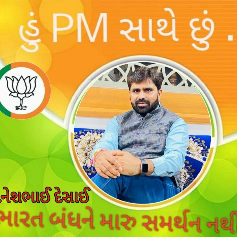 dineshdesaibjp's tweet photo. *જે મારા ઘર માં અનાજ આવે છે તે ખેડૂત ના ખેતર માંથી જ આવે છે.*
*પણ હું આ આંદોલન માં જે બંધ નું એલાન છે એને સમર્થન નઈ આપુ કેમ કે સરકાર દ્વારા જે બિલ આવ્યું છે તેમાં ખેડૂત ને કોઈ નુકસાન નથી મિત્રો.*

*જય જવાન, જય કિશાન.* https://t.co/RlsRYP2Kjl