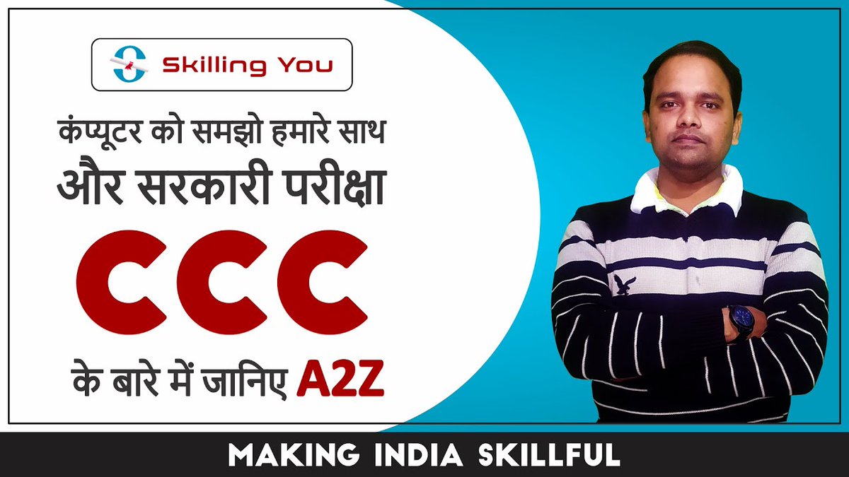SkillingYou's tweet image. Skilling You  brings you another video on CCC concepts and govt jobs exam preparation
Watch the whole video to know all the details

zcu.io/EMBY 

#Skillingyou #CCC #computerconcepts #govtexam #govtjobs