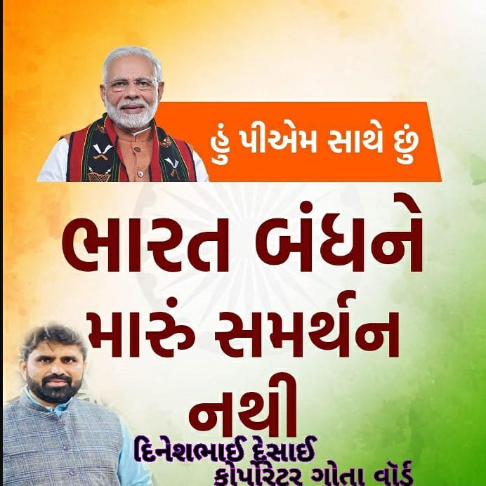 dineshdesaibjp's tweet photo. *જે મારા ઘર માં અનાજ આવે છે તે ખેડૂત ના ખેતર માંથી જ આવે છે.*
*પણ હું આ આંદોલન માં જે બંધ નું એલાન છે એને સમર્થન નઈ આપુ કેમ કે સરકાર દ્વારા જે બિલ આવ્યું છે તેમાં ખેડૂત ને કોઈ નુકસાન નથી મિત્રો.*

*જય જવાન, જય કિશાન.* https://t.co/RlsRYP2Kjl