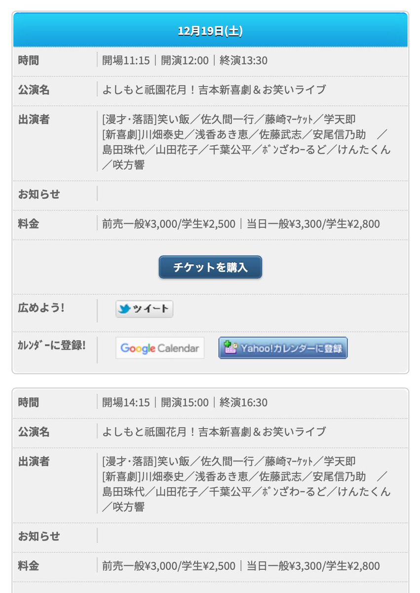 ボンざわーるど Twitter画像 タレントボックス