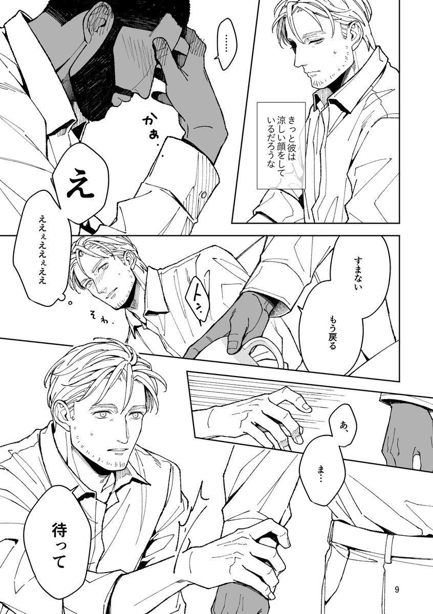 主ニル原稿の進捗です 