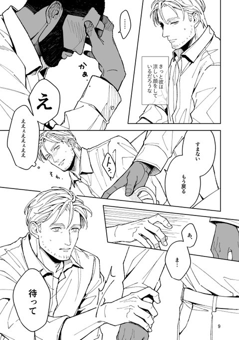 主ニル原稿の進捗です 