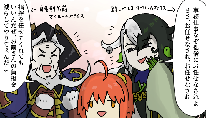 レジライもリンボもマイルームでマスターの負担を減らしてあげようとしてくれる台詞があるの好き
#FGO #FateGO 