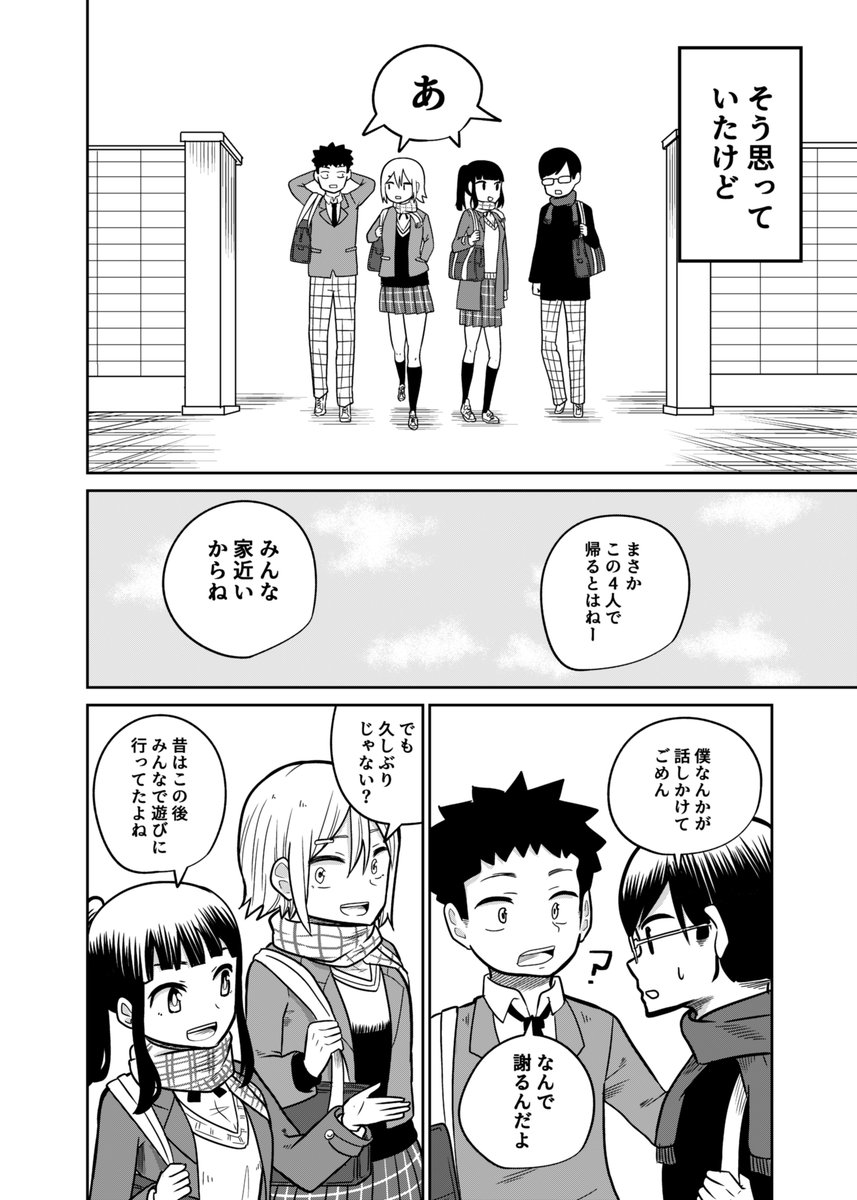 #これが私の代表作
1か月前から始めたお泊りをする漫画。
作者的にはこの先の方が面白くなると思ってる。思ってるだけね、うん。 