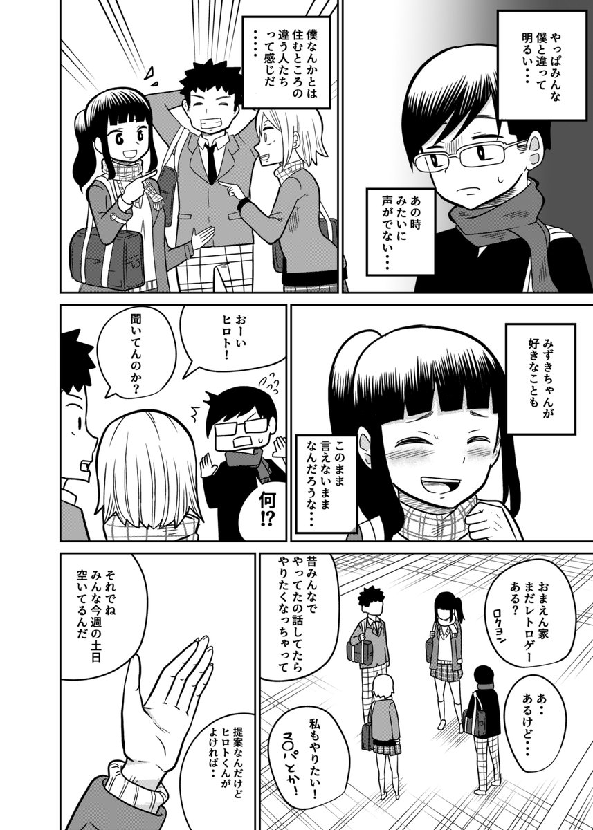 #これが私の代表作
1か月前から始めたお泊りをする漫画。
作者的にはこの先の方が面白くなると思ってる。思ってるだけね、うん。 
