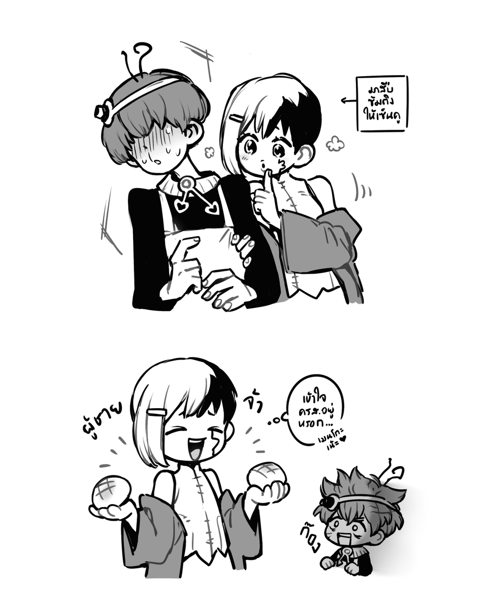 อยากบุลลี่โจเอล ?️ 