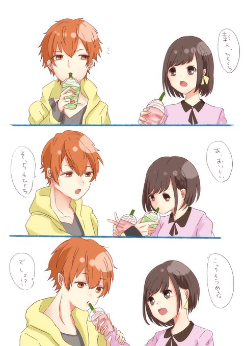 東雲姉弟のtwitterイラスト検索結果 古い順