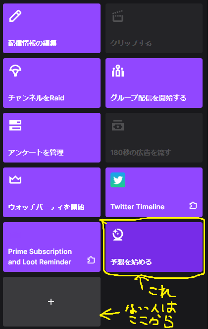 Pop Twitch はなちゃんのところで使ってるの見たので早速ツイッチの新機能使ってみました チャンネルポイントを使ったギャンブルみたいなもので中々面白いです ダッシュボードから使えます ちなみに今日やった予想は ドラゴンクエスト5rta 今日の