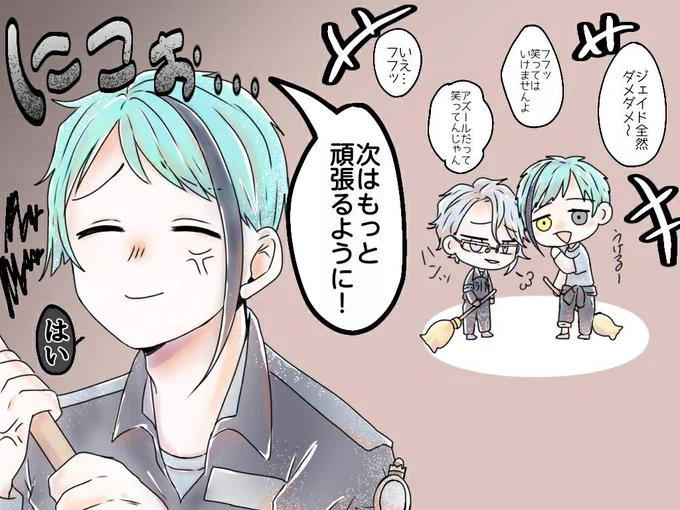 #twstプラス 
オクタ監:ごめんて 