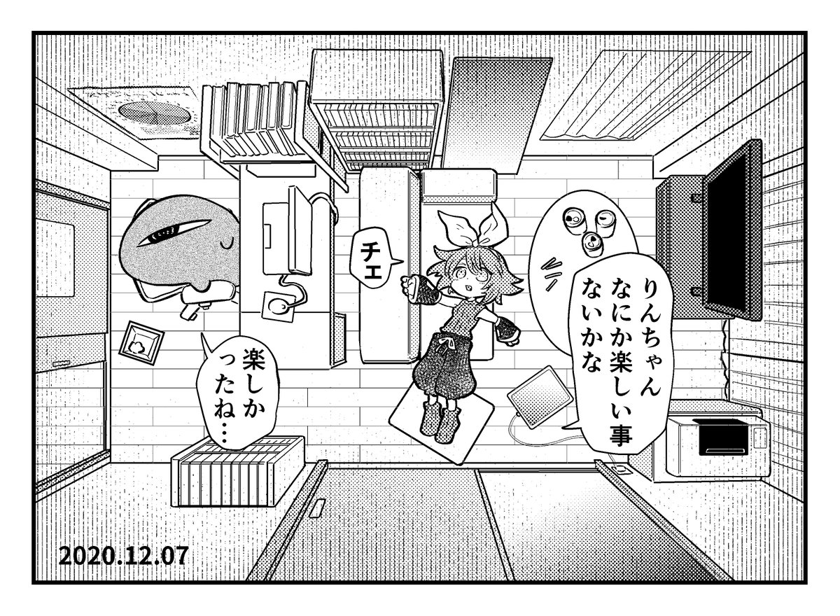 思い出イマジナリーリンちゃん日記 