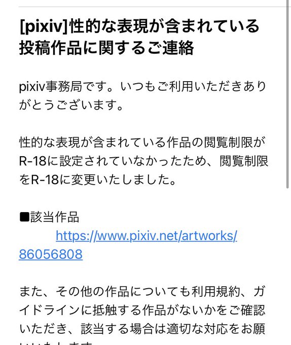 え…まじっすか⁉︎なんでやー(棒)
どっからどうみても健全絵じゃないですかぁ。どこがえっちなんだぁ? 