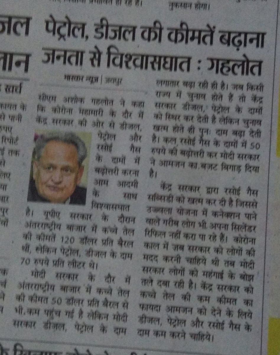 DGaalib's tweet photo. बात तो मुख्यजी की भी दुरूस्त है लेकिन राजस्थान का डीज़ल पेट्रोल हरियाणा के मुक़ाबले 10 रुपए महंगा क्यू है ?? 
@RajCMO 
@8PMnoCM 
#BharatBandh https://t.co/6My8txZsFp