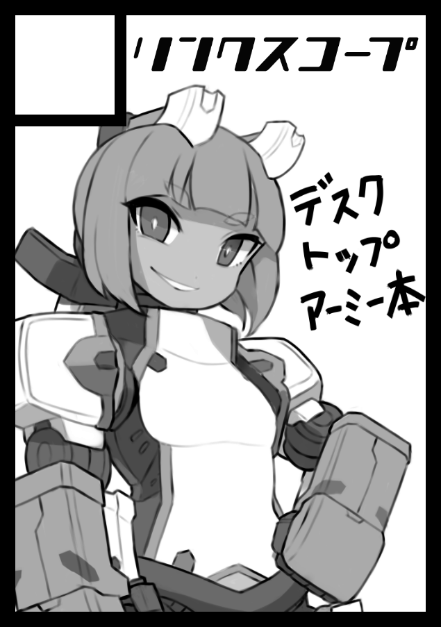 コミケ申し込んだ サクカは98のやつさ 濃厚なうちの娘本にしたい所存 イネの漫画