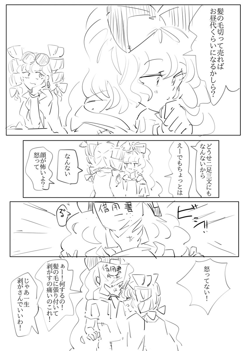 髪 