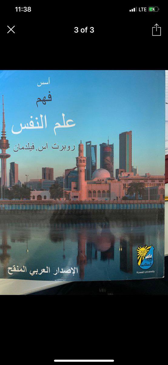 kw_omg's tweet photo. @mention_jam3ii السلام ولا عليكم امر بغيت هالكتب اللي عنده يبلغني https://t.co/69XIMReYAd