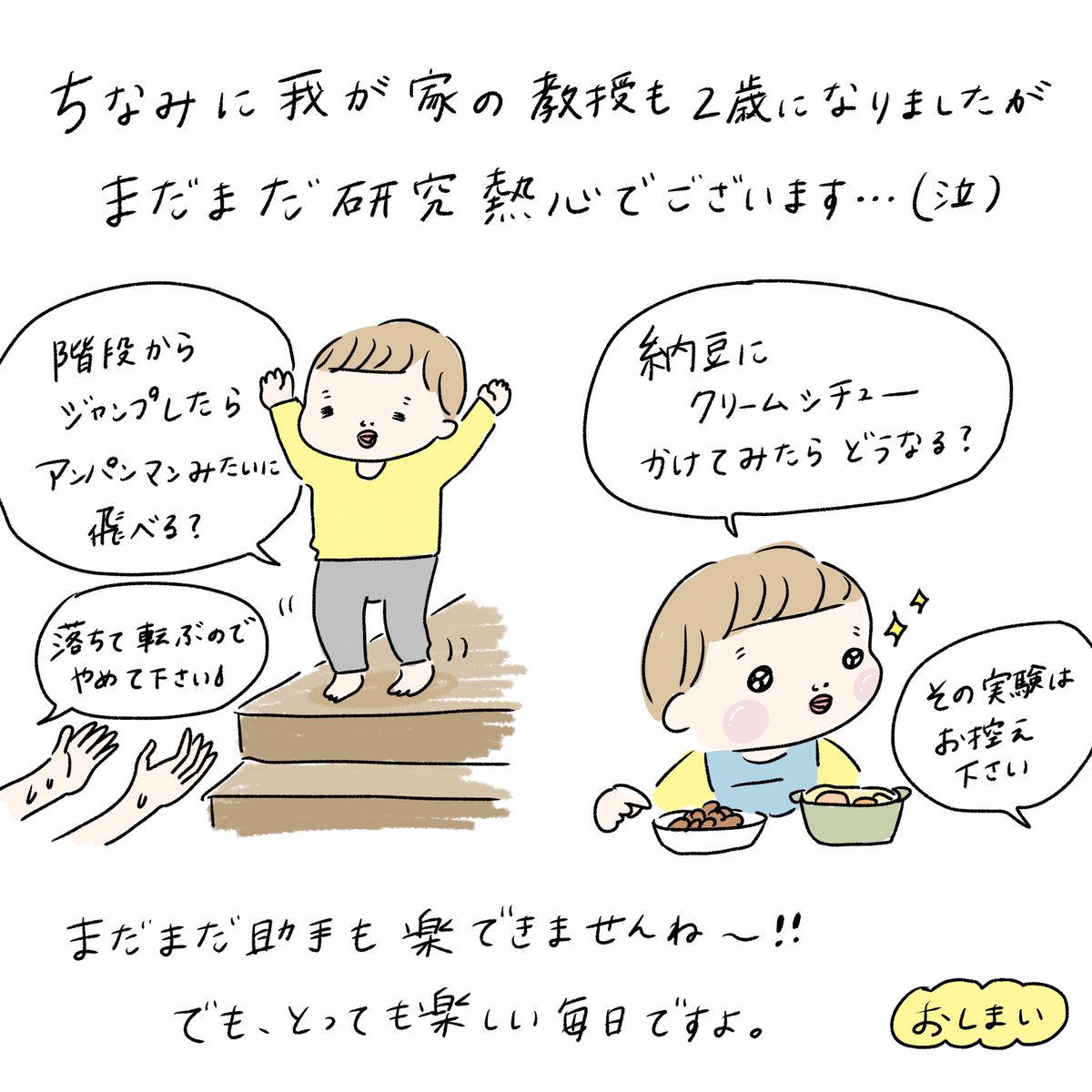 おしまい
みんなひよこクラブ読んでねー! 