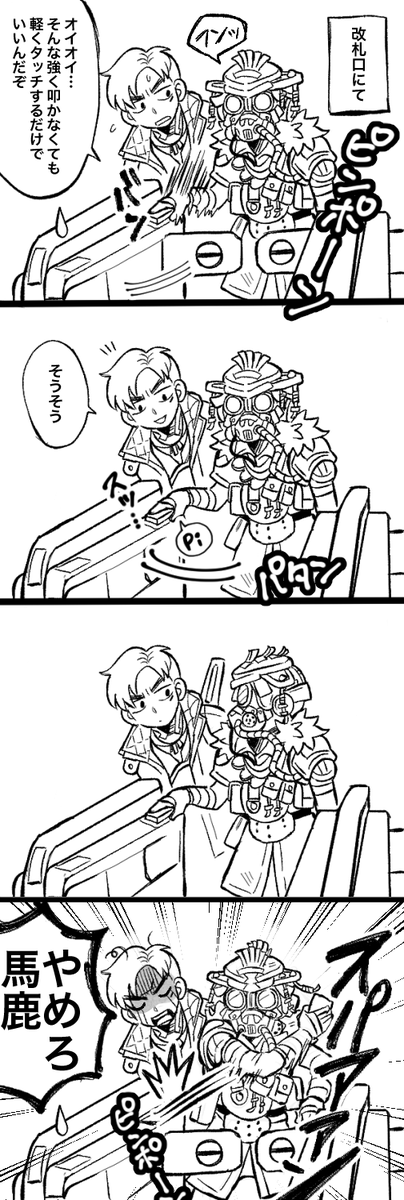 改札口にも激しいブラハ 