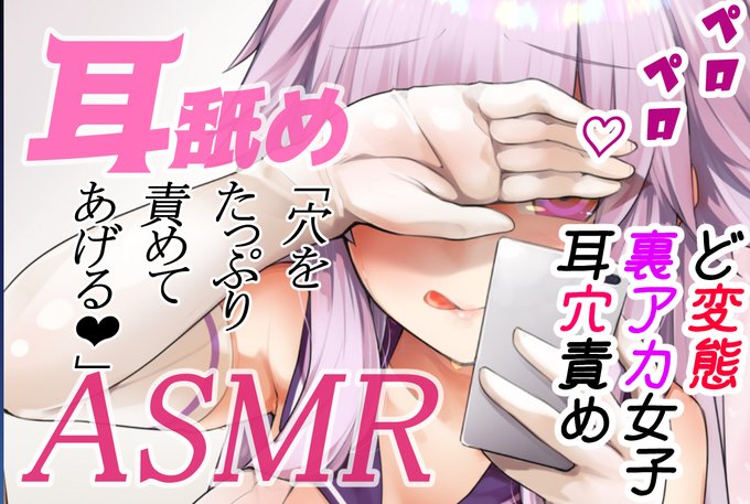 23時15分前後から…【ASMR】冬だから耳舐めASMRで温まってく…?変態Vtuberはお耳しゃぶりたくて我慢できない【耳舐め】  より 